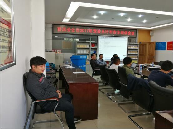 普洱终端公司驾驶员付开云（后排）加入清静培训。。。。。